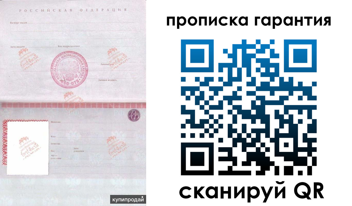 временная регистрация собственник в Кыштыме