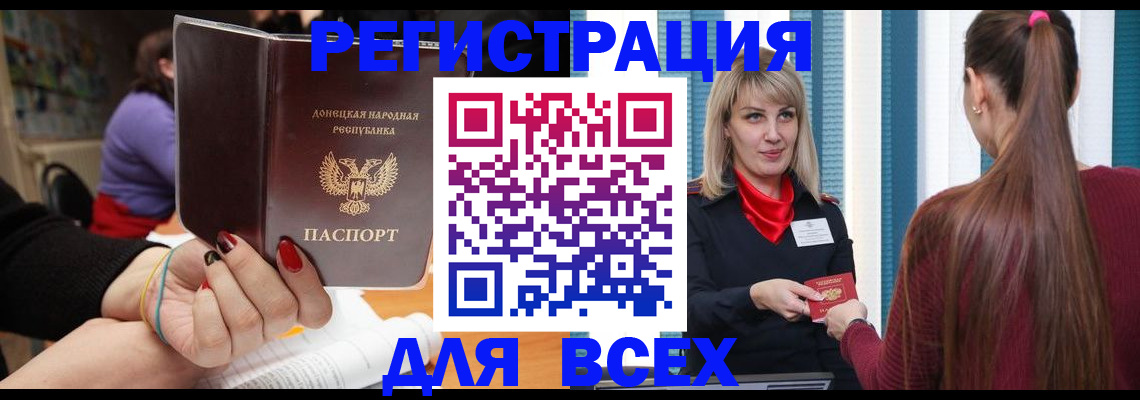 прописка паспорт в Кыштыме