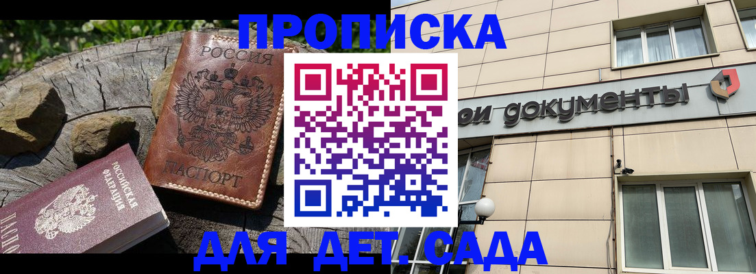 временная регистрация гарантия в Кыштыме