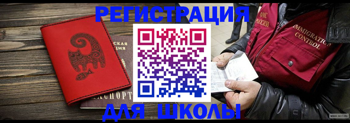 временная регистрация законно в Кыштыме