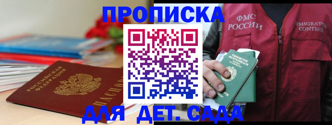 прописка для военкомата в Кыштыме