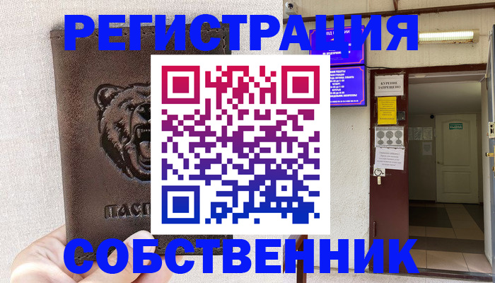 прописка для кредита в Кыштыме