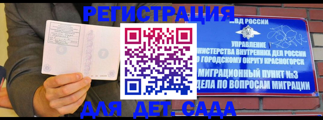 прописка для работы в Кыштыме